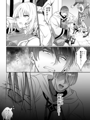 [マッスルポートフォリオ (上腕百頭筋)] 女勇者、高潔治癒士の闇堕ち暴走プレスに鎖される～呪いに罹った男の抱き潰し体格差交尾～_13_eyxp