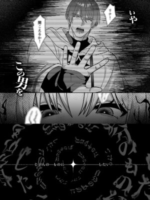 [マッスルポートフォリオ (上腕百頭筋)] 女勇者、高潔治癒士の闇堕ち暴走プレスに鎖される～呪いに罹った男の抱き潰し体格差交尾～_14_kdmj