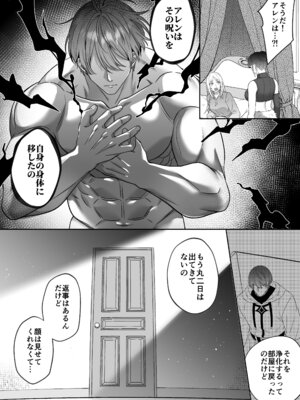 [マッスルポートフォリオ (上腕百頭筋)] 女勇者、高潔治癒士の闇堕ち暴走プレスに鎖される～呪いに罹った男の抱き潰し体格差交尾～_16_ehgs