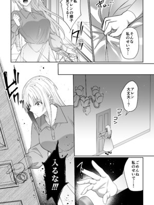 [マッスルポートフォリオ (上腕百頭筋)] 女勇者、高潔治癒士の闇堕ち暴走プレスに鎖される～呪いに罹った男の抱き潰し体格差交尾～_17_chpx