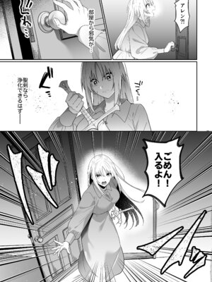 [マッスルポートフォリオ (上腕百頭筋)] 女勇者、高潔治癒士の闇堕ち暴走プレスに鎖される～呪いに罹った男の抱き潰し体格差交尾～_18_kfqo