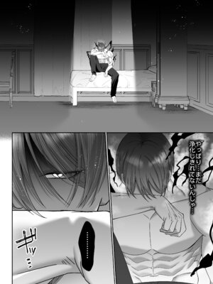 [マッスルポートフォリオ (上腕百頭筋)] 女勇者、高潔治癒士の闇堕ち暴走プレスに鎖される～呪いに罹った男の抱き潰し体格差交尾～_19_bgcs