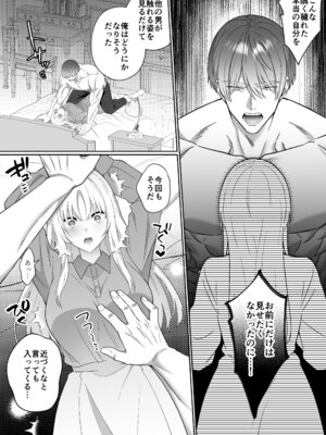 [マッスルポートフォリオ (上腕百頭筋)] 女勇者、高潔治癒士の闇堕ち暴走プレスに鎖される～呪いに罹った男の抱き潰し体格差交尾～_21_rtlk