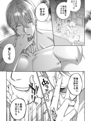 [マッスルポートフォリオ (上腕百頭筋)] 女勇者、高潔治癒士の闇堕ち暴走プレスに鎖される～呪いに罹った男の抱き潰し体格差交尾～_33_auij