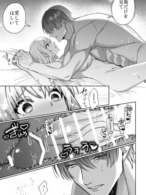 [マッスルポートフォリオ (上腕百頭筋)] 女勇者、高潔治癒士の闇堕ち暴走プレスに鎖される～呪いに罹った男の抱き潰し体格差交尾～_34_upwv