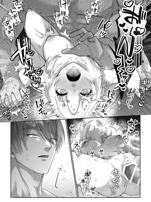 [マッスルポートフォリオ (上腕百頭筋)] 女勇者、高潔治癒士の闇堕ち暴走プレスに鎖される～呪いに罹った男の抱き潰し体格差交尾～_40_kppa