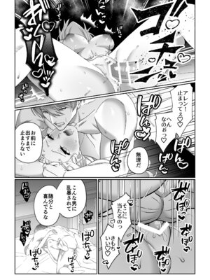 [マッスルポートフォリオ (上腕百頭筋)] 女勇者、高潔治癒士の闇堕ち暴走プレスに鎖される～呪いに罹った男の抱き潰し体格差交尾～_41_ooqk