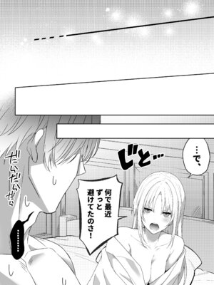 [マッスルポートフォリオ (上腕百頭筋)] 女勇者、高潔治癒士の闇堕ち暴走プレスに鎖される～呪いに罹った男の抱き潰し体格差交尾～_45_nysx