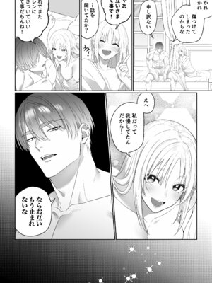 [マッスルポートフォリオ (上腕百頭筋)] 女勇者、高潔治癒士の闇堕ち暴走プレスに鎖される～呪いに罹った男の抱き潰し体格差交尾～_47_yxrw