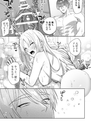 [マッスルポートフォリオ (上腕百頭筋)] 女勇者、高潔治癒士の闇堕ち暴走プレスに鎖される～呪いに罹った男の抱き潰し体格差交尾～_50_kfnn