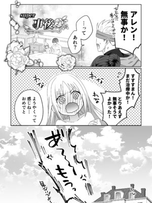 [マッスルポートフォリオ (上腕百頭筋)] 女勇者、高潔治癒士の闇堕ち暴走プレスに鎖される～呪いに罹った男の抱き潰し体格差交尾～_60_mfju