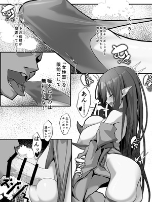 [マンゾ区 (ause)] ふたなりエルフソープ嬢 -カーナ・フィラン-_05_njsv