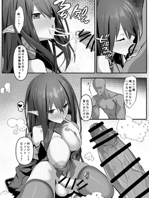 [マンゾ区 (ause)] ふたなりエルフソープ嬢 -カーナ・フィラン-_09_yvuj