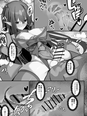 [マンゾ区 (ause)] ふたなりエルフソープ嬢 -カーナ・フィラン-_11_vmjn