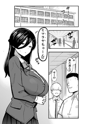 [亀次郎屋さん (かめたろ)] 地味系爆乳平間ちゃん_02_cakv