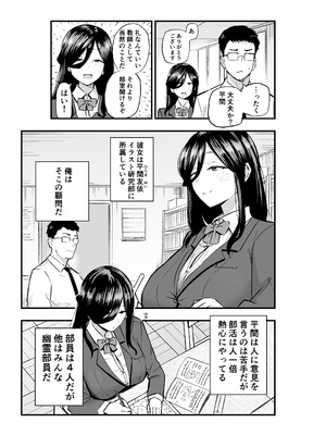 [亀次郎屋さん (かめたろ)] 地味系爆乳平間ちゃん_04_bqlx