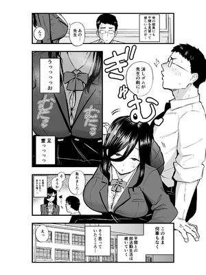 [亀次郎屋さん (かめたろ)] 地味系爆乳平間ちゃん_05_spsl