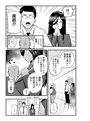 [亀次郎屋さん (かめたろ)] 地味系爆乳平間ちゃん_06_cyrp