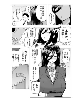 [亀次郎屋さん (かめたろ)] 地味系爆乳平間ちゃん_07_dunv