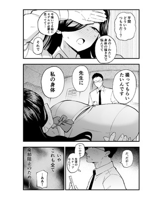 [亀次郎屋さん (かめたろ)] 地味系爆乳平間ちゃん_09_raub