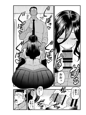 [亀次郎屋さん (かめたろ)] 地味系爆乳平間ちゃん_13_ucjd