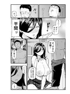 [亀次郎屋さん (かめたろ)] 地味系爆乳平間ちゃん_17_annr