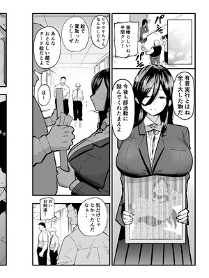 [亀次郎屋さん (かめたろ)] 地味系爆乳平間ちゃん_29_rspy