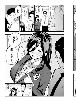 [亀次郎屋さん (かめたろ)] 地味系爆乳平間ちゃん_30_lgxl