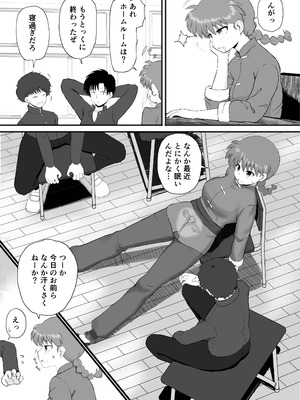 [倫敦迷宮] らんま1+1 (らんま1／2) [DL版]_10_rxlf