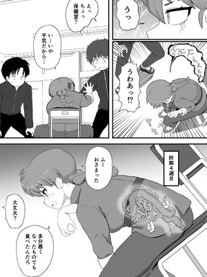 [倫敦迷宮] らんま1+1 (らんま1／2) [DL版]_11_cigm