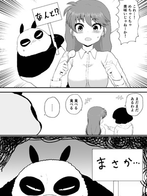 [倫敦迷宮] らんま1+1 (らんま1／2) [DL版]_15_kwgb