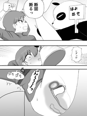 [倫敦迷宮] らんま1+1 (らんま1／2) [DL版]_19_arlm