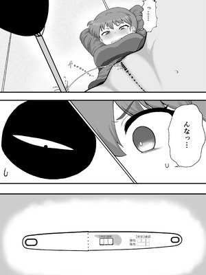 [倫敦迷宮] らんま1+1 (らんま1／2) [DL版]_20_snpe