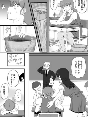 [倫敦迷宮] らんま1+1 (らんま1／2) [DL版]_24_qhsb