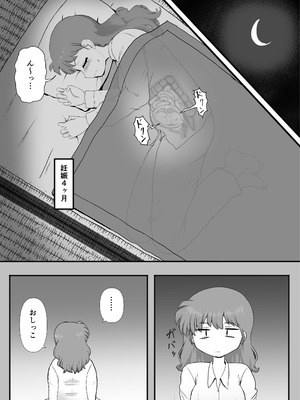 [倫敦迷宮] らんま1+1 (らんま1／2) [DL版]_25_uucl