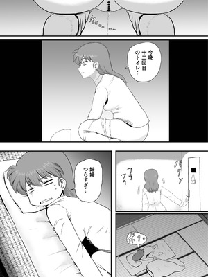 [倫敦迷宮] らんま1+1 (らんま1／2) [DL版]_26_anln