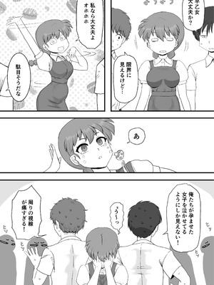 [倫敦迷宮] らんま1+1 (らんま1／2) [DL版]_27_hwer