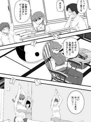 [倫敦迷宮] らんま1+1 (らんま1／2) [DL版]_33_udoh