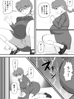 [倫敦迷宮] らんま1+1 (らんま1／2) [DL版]_43_dile