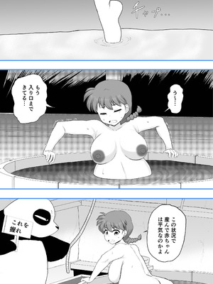 [倫敦迷宮] らんま1+1 (らんま1／2) [DL版]_44_owmw