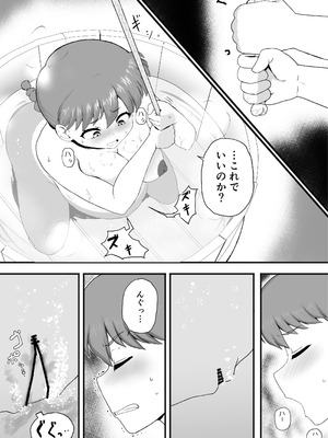 [倫敦迷宮] らんま1+1 (らんま1／2) [DL版]_45_cuyt