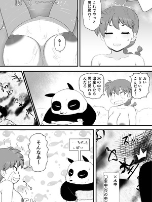 [倫敦迷宮] らんま1+1 (らんま1／2) [DL版]_50_hxks