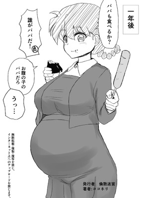 [倫敦迷宮] らんま1+1 (らんま1／2) [DL版]_52_ufmh