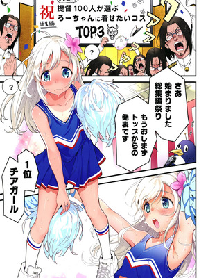 [黒猫館モンプチ (ヤミザワ)] ろーちゃんと提督の総集編其ノ壱 (艦隊これくしょん -艦これ-) [DL版]_002_mptu