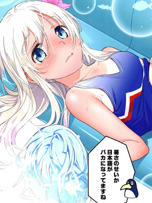 [黒猫館モンプチ (ヤミザワ)] ろーちゃんと提督の総集編其ノ壱 (艦隊これくしょん -艦これ-) [DL版]_004_sopi