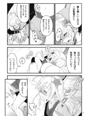 [黒猫館モンプチ (ヤミザワ)] ろーちゃんと提督の総集編其ノ壱 (艦隊これくしょん -艦これ-) [DL版]_008_wkfd