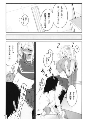 [黒猫館モンプチ (ヤミザワ)] ろーちゃんと提督の総集編其ノ壱 (艦隊これくしょん -艦これ-) [DL版]_009_txly