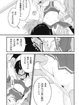 [黒猫館モンプチ (ヤミザワ)] ろーちゃんと提督の総集編其ノ壱 (艦隊これくしょん -艦これ-) [DL版]_010_onus