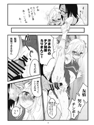 [黒猫館モンプチ (ヤミザワ)] ろーちゃんと提督の総集編其ノ壱 (艦隊これくしょん -艦これ-) [DL版]_012_eqoi