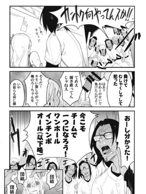 [黒猫館モンプチ (ヤミザワ)] ろーちゃんと提督の総集編其ノ壱 (艦隊これくしょん -艦これ-) [DL版]_013_wxdu